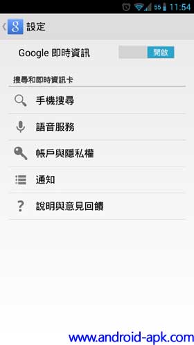 Google Launcher Settings