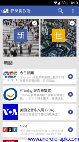 Google Play 書報攤 Newsstand 分類