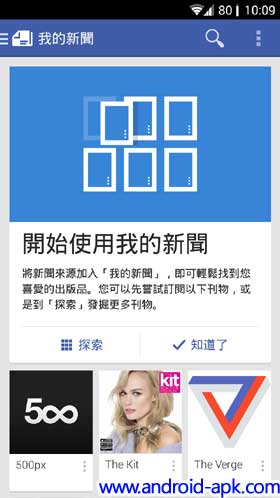 Google Play 书报摊 Newsstand My News