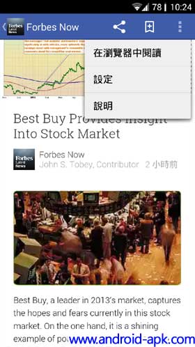 Google Play 書報攤 Newsstand Read