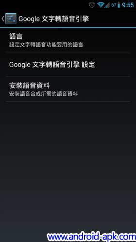 Google TTS Text to Speech 文字转语音