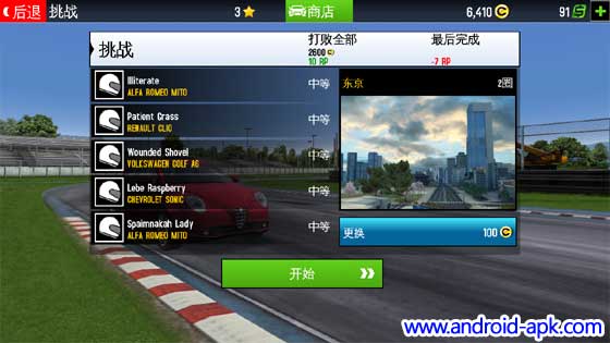 GT赛车2：实车体验 GT Racing 2 对赛