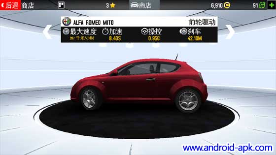 GT Racing 2  商店升級