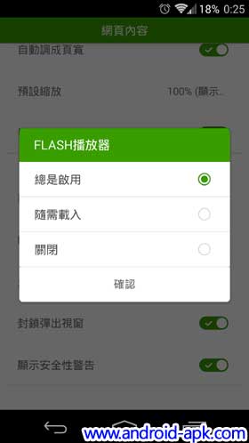 Dolphin Browser Flash