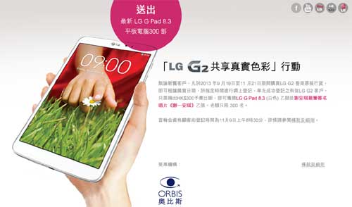 LG G2 G Pad 8.3