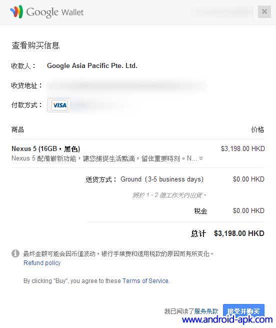 Nexus 5 訂單