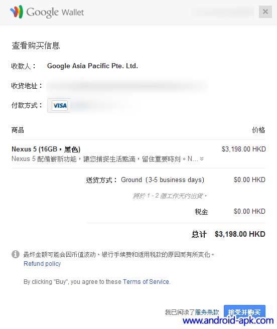 Nexus 5 Check Out