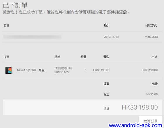 Nexus 5 香港 購買