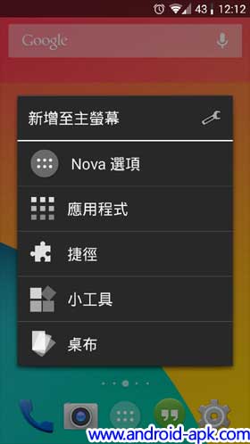 Nova Launcher Beta KitKat Widget