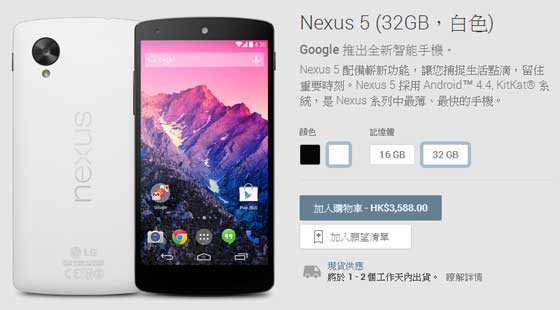 Google Play Store 购买 Nexus 5 步骤介绍, 有时