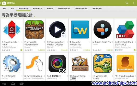 Play Store 专为平板电脑设计