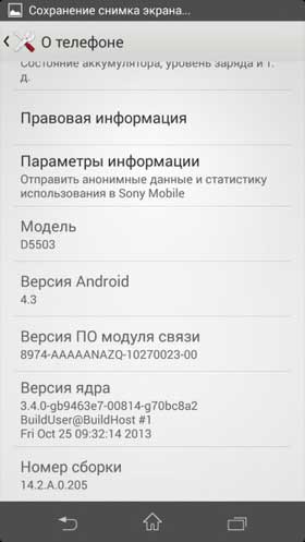 Sony Xperia Z1s About Screen