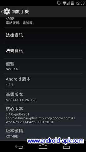Android 4.4.1 KOT49E