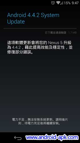 Android 4.4.2 KOT49H