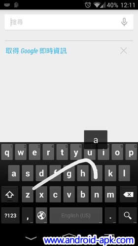 Google Keyboard White