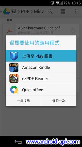 Google Play Books 上載