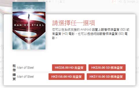 Google Play Movies HK电影