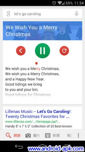 Google Search Merry Christmas