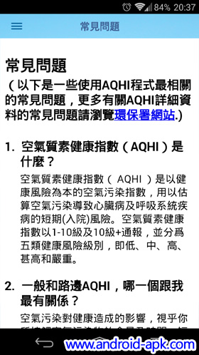 HK AQHI 香港空氣質素健康指數