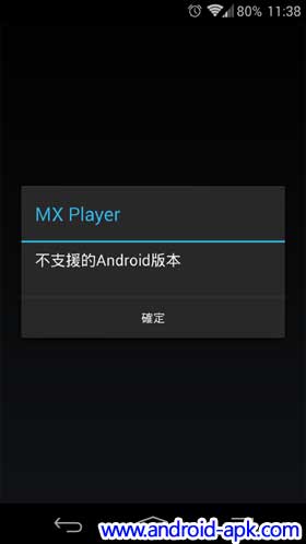 MX Player Unsupported Version