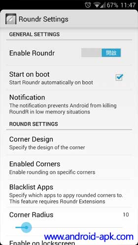 Roundr Round Display Corner 設定