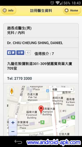 See Doctor 睇医生  医生地址
