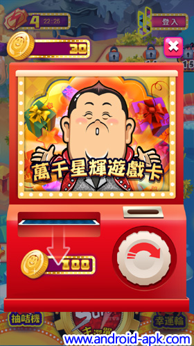 超級無敵獎門人