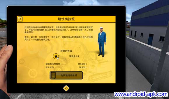 建築模擬器 2014 Construction Simulator 2014