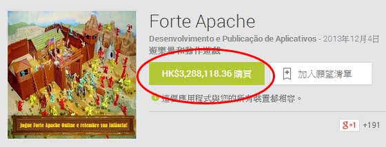 Google Play Store 最昂貴 Apps