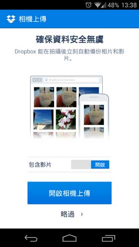 Dropbox upload photo only