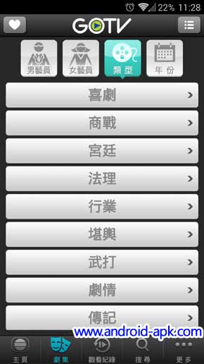 TVB GOTV 劇集