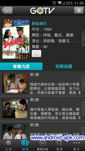 TVB 经典剧集 新扎师兄