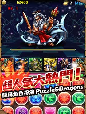 Puzzle and Dragons 轉珠 PAD