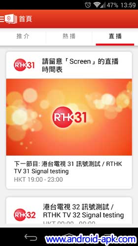 香港電台 RTHK Screen 31 32 電視直播