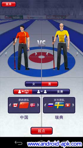 Curling3D lite 冰壺遊戲 隊伍