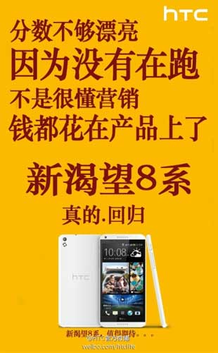 HTC Desire 8