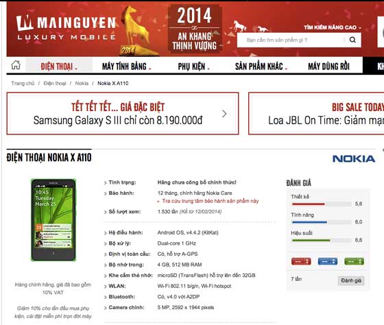 Nokia X A110 售价