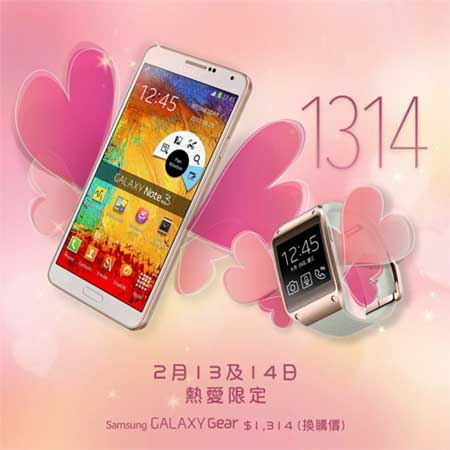 Samsung HK 1314 Galaxy Gear 