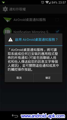 AirDroid Notification Access