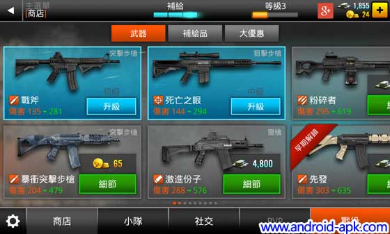 Frontline Commando 2 火線指令 2