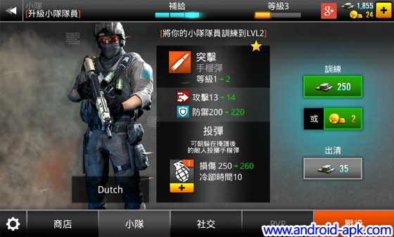 Frontline Commando 2 火线指令 2 Team 小队