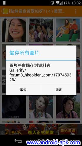 Gallerify 储存相片