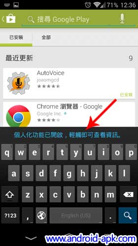 Google Keyboard v3.0 键盘