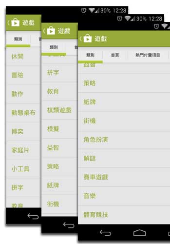 Google Play Store 游戏分类