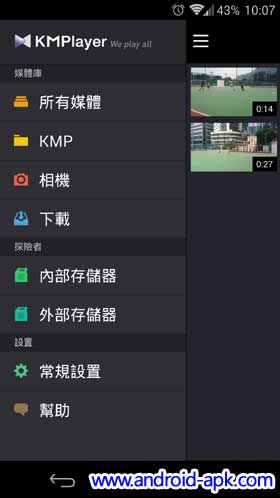 KMPlayer Menu