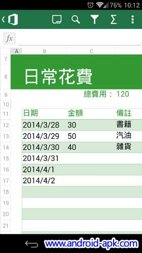 Microsoft Office Mobile Excel