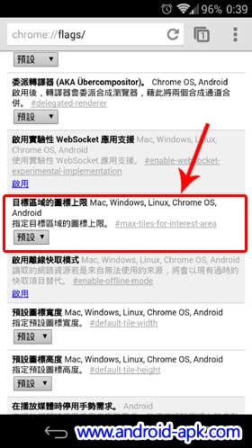 Chrome Flags Max Tiles