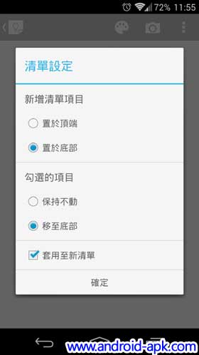 Google Keep 清单次序