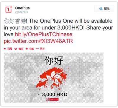 OnePlus One 香港售价