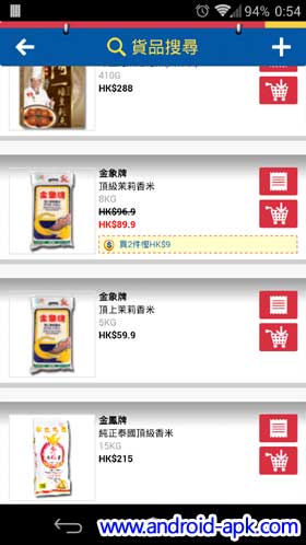 百佳超級市場手機 App 貨品
